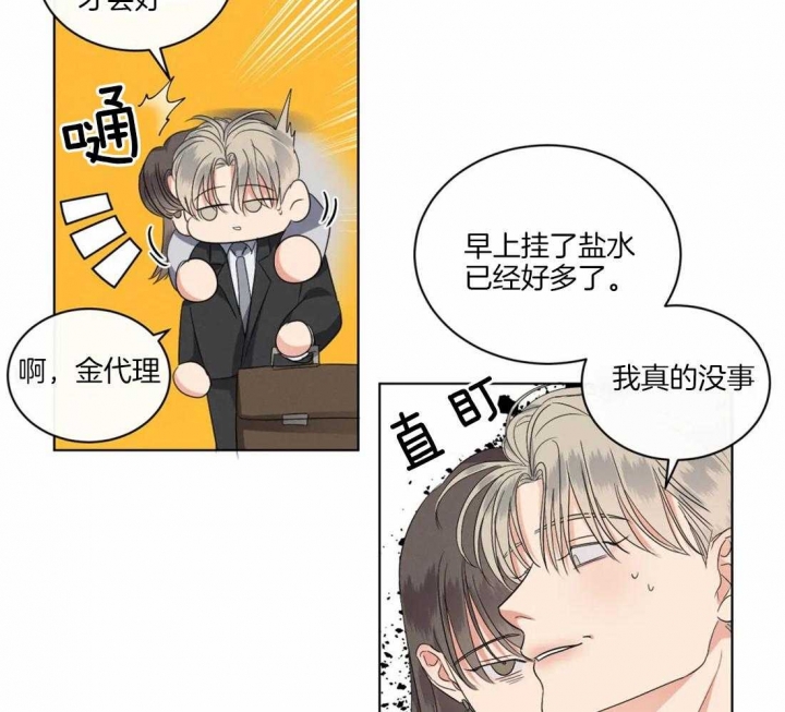 《起点》漫画最新章节第32话免费下拉式在线观看章节第【28】张图片