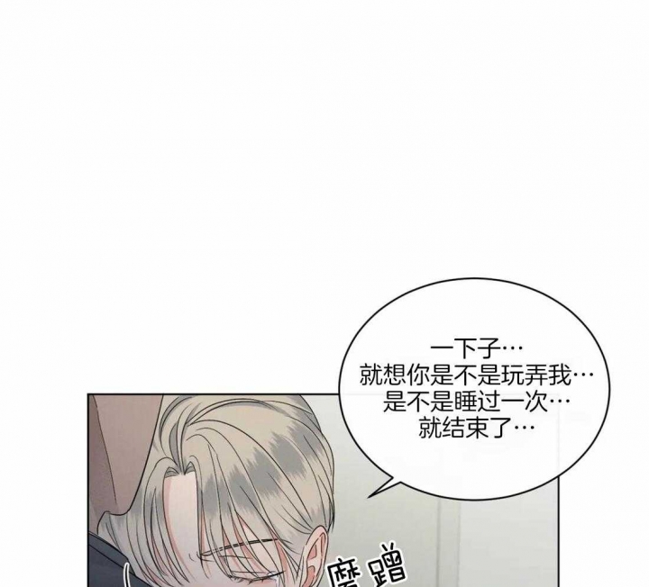 《起点》漫画最新章节第33话免费下拉式在线观看章节第【35】张图片