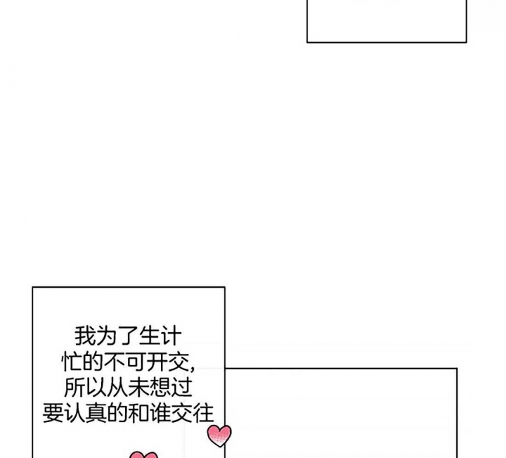 《起点》漫画最新章节第21话免费下拉式在线观看章节第【3】张图片