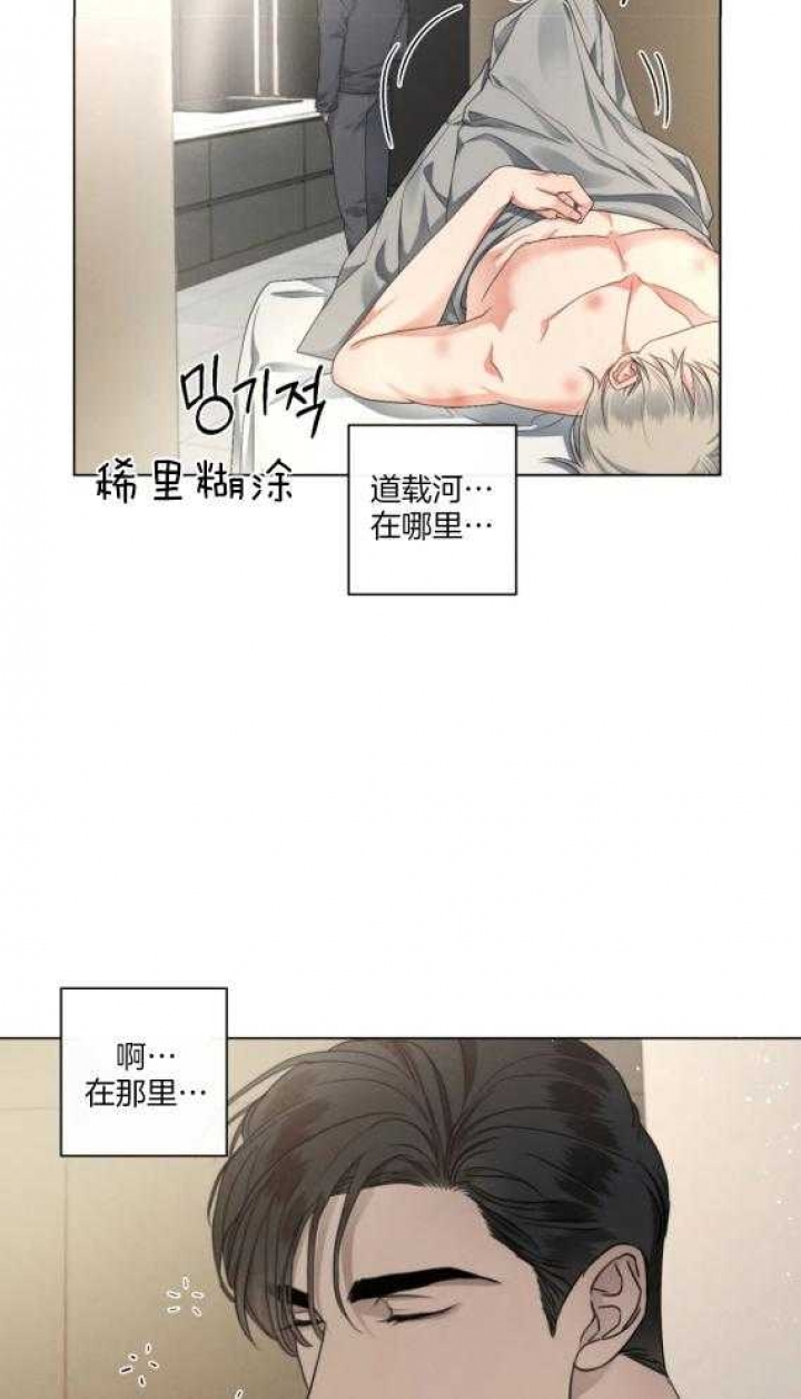 《起点》漫画最新章节第28话免费下拉式在线观看章节第【3】张图片