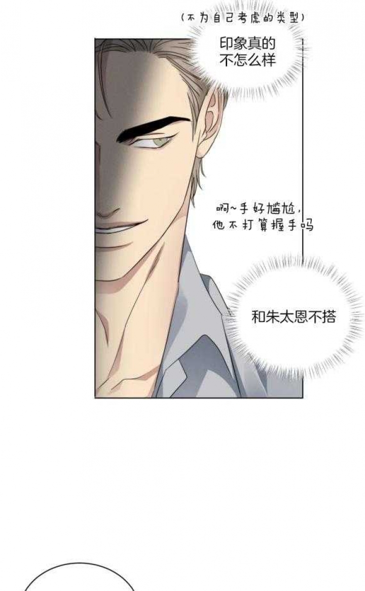 《起点》漫画最新章节第29话免费下拉式在线观看章节第【16】张图片