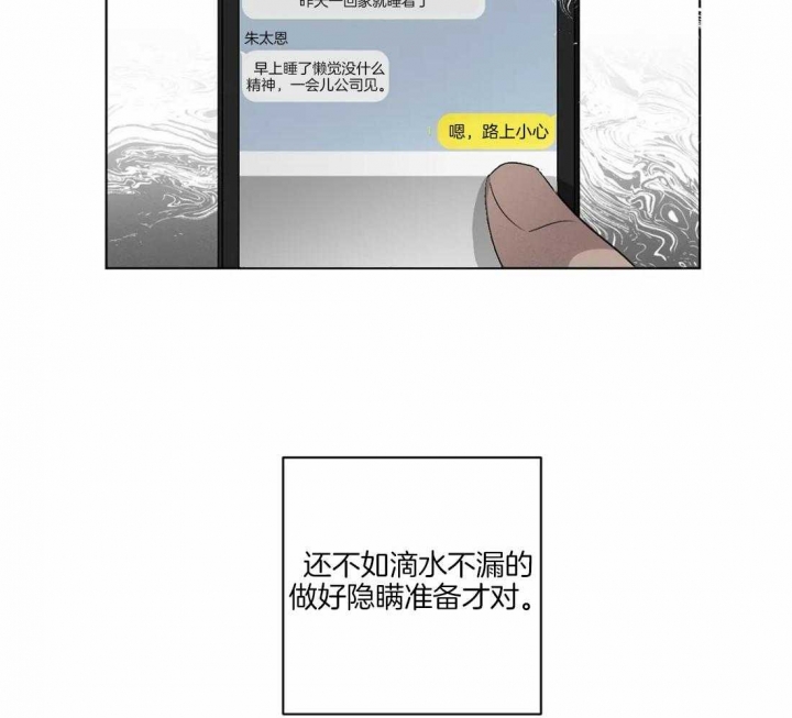 《起点》漫画最新章节第32话免费下拉式在线观看章节第【21】张图片