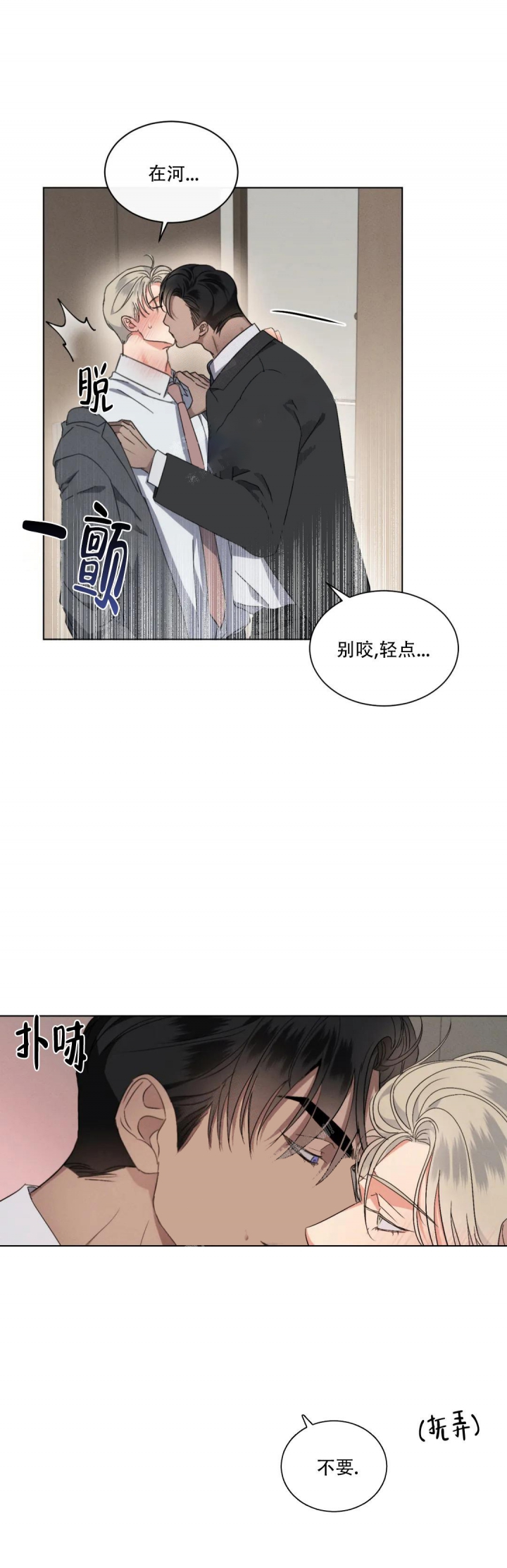 《起点》漫画最新章节第11话免费下拉式在线观看章节第【2】张图片