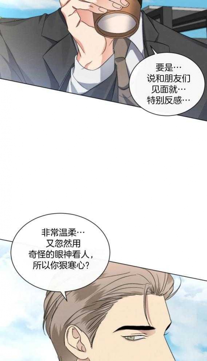 《起点》漫画最新章节第41话免费下拉式在线观看章节第【5】张图片