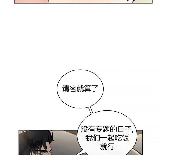 《起点》漫画最新章节第20话免费下拉式在线观看章节第【17】张图片