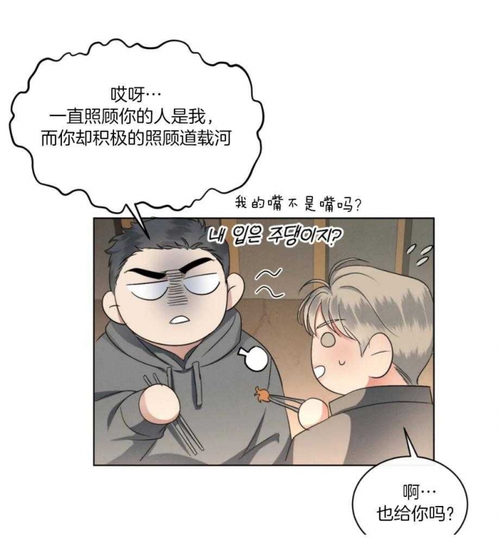 《起点》漫画最新章节第25话免费下拉式在线观看章节第【24】张图片