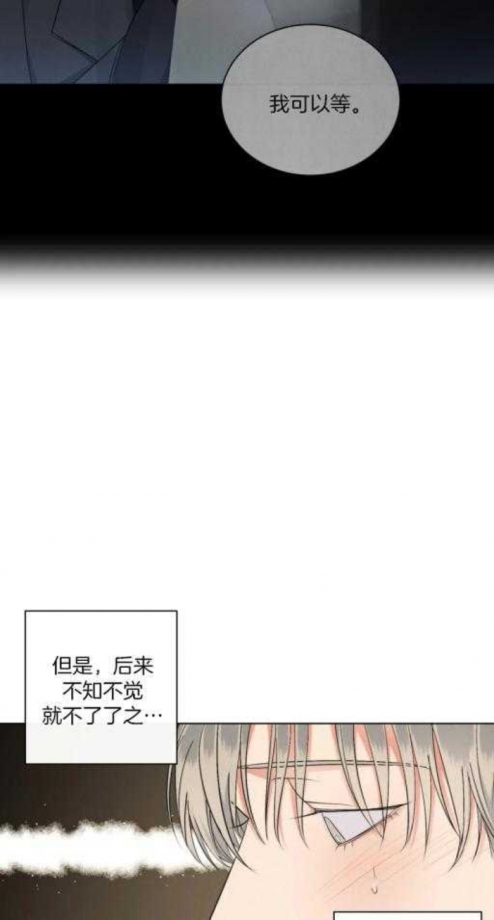 《起点》漫画最新章节第29话免费下拉式在线观看章节第【4】张图片