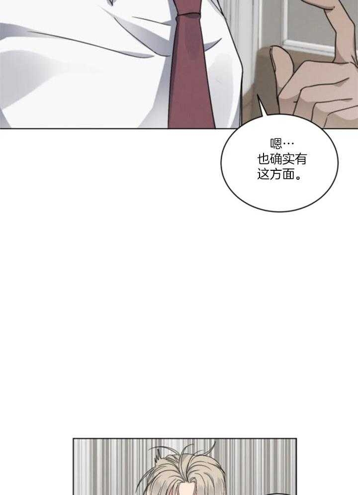 《起点》漫画最新章节第34话免费下拉式在线观看章节第【23】张图片