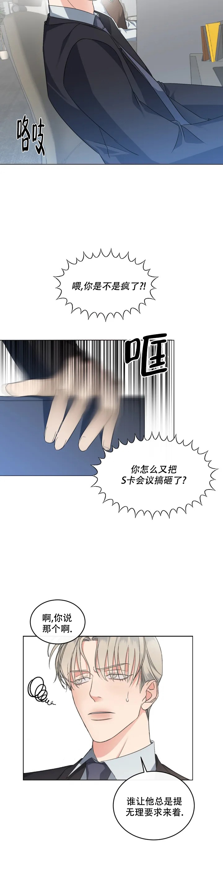 《起点》漫画最新章节第1话免费下拉式在线观看章节第【8】张图片