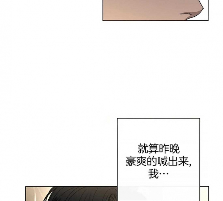 《起点》漫画最新章节第20话免费下拉式在线观看章节第【30】张图片