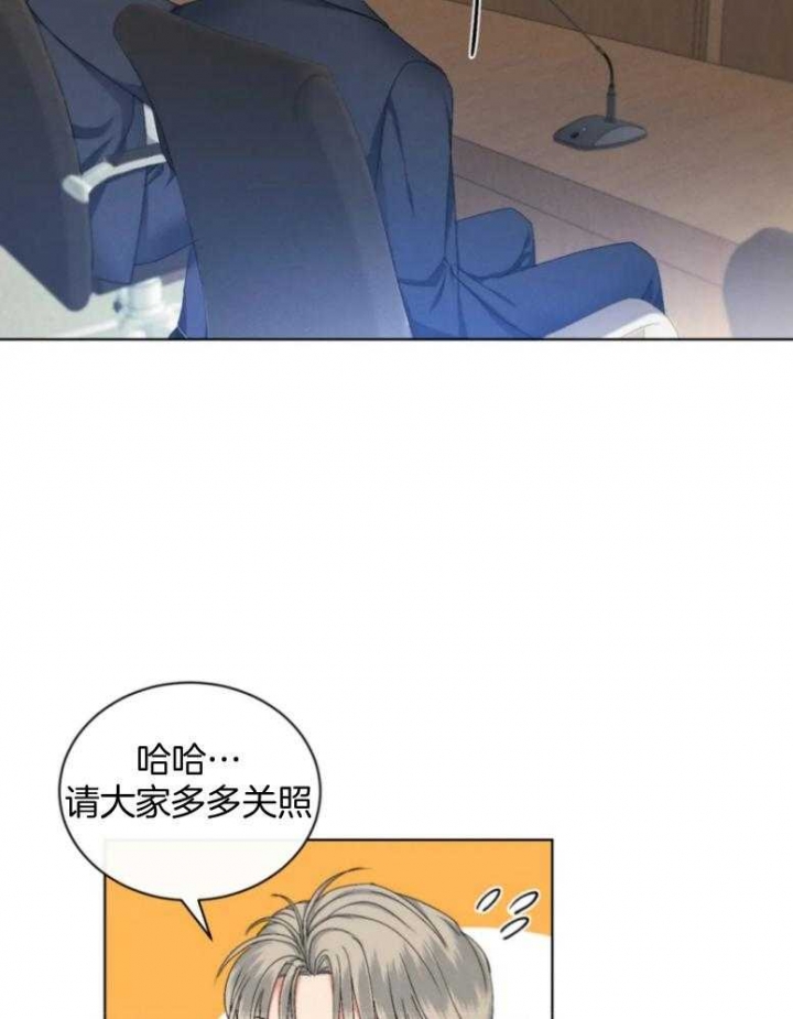 《起点》漫画最新章节第17话免费下拉式在线观看章节第【8】张图片