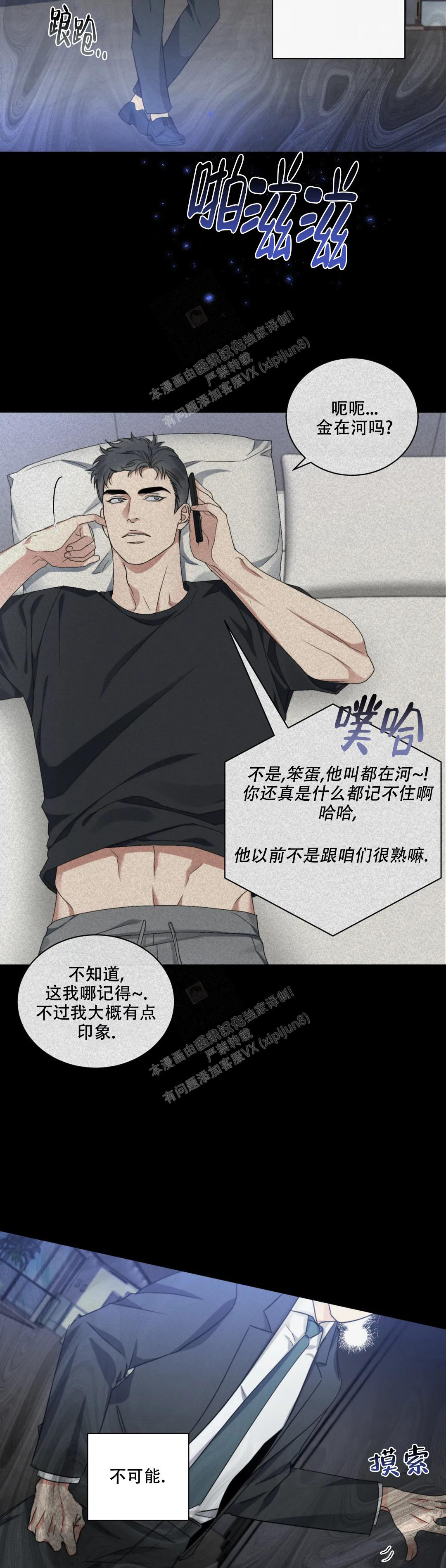 《起点》漫画最新章节第46话免费下拉式在线观看章节第【10】张图片