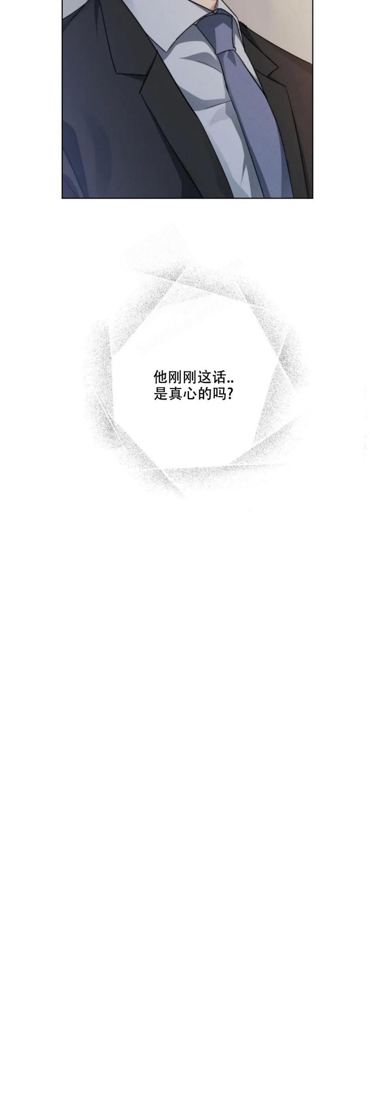 《起点》漫画最新章节第16话免费下拉式在线观看章节第【15】张图片