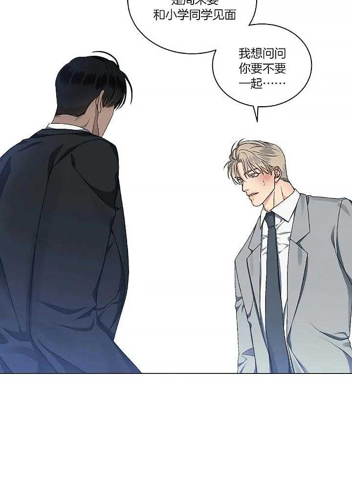 《起点》漫画最新章节第24话免费下拉式在线观看章节第【2】张图片