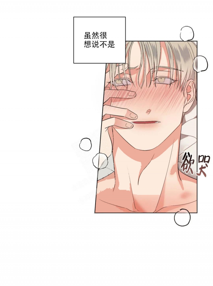 《起点》漫画最新章节第11话免费下拉式在线观看章节第【10】张图片