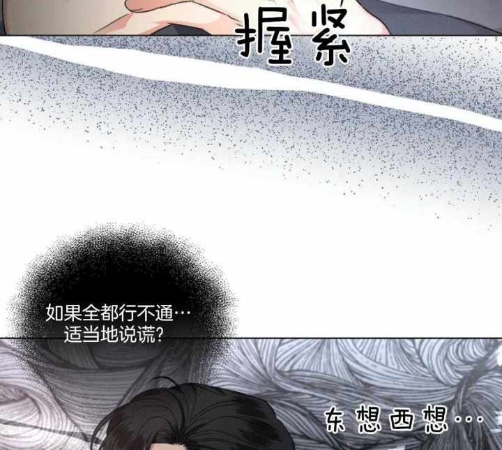 《起点》漫画最新章节第31话免费下拉式在线观看章节第【35】张图片