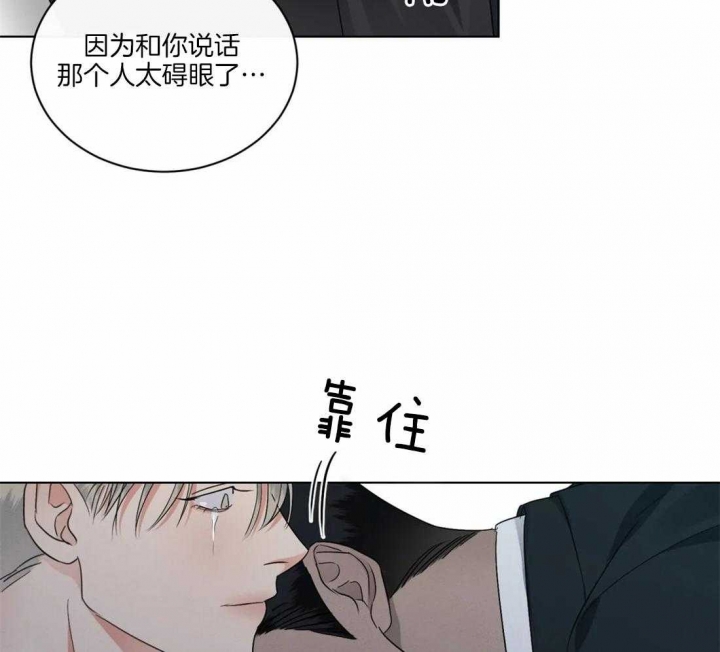 《起点》漫画最新章节第33话免费下拉式在线观看章节第【25】张图片