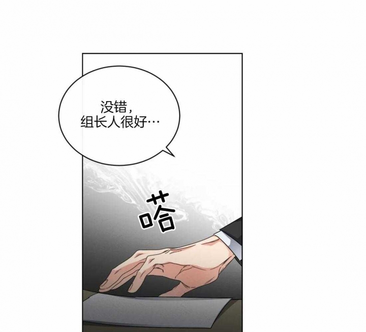 《起点》漫画最新章节第32话免费下拉式在线观看章节第【37】张图片