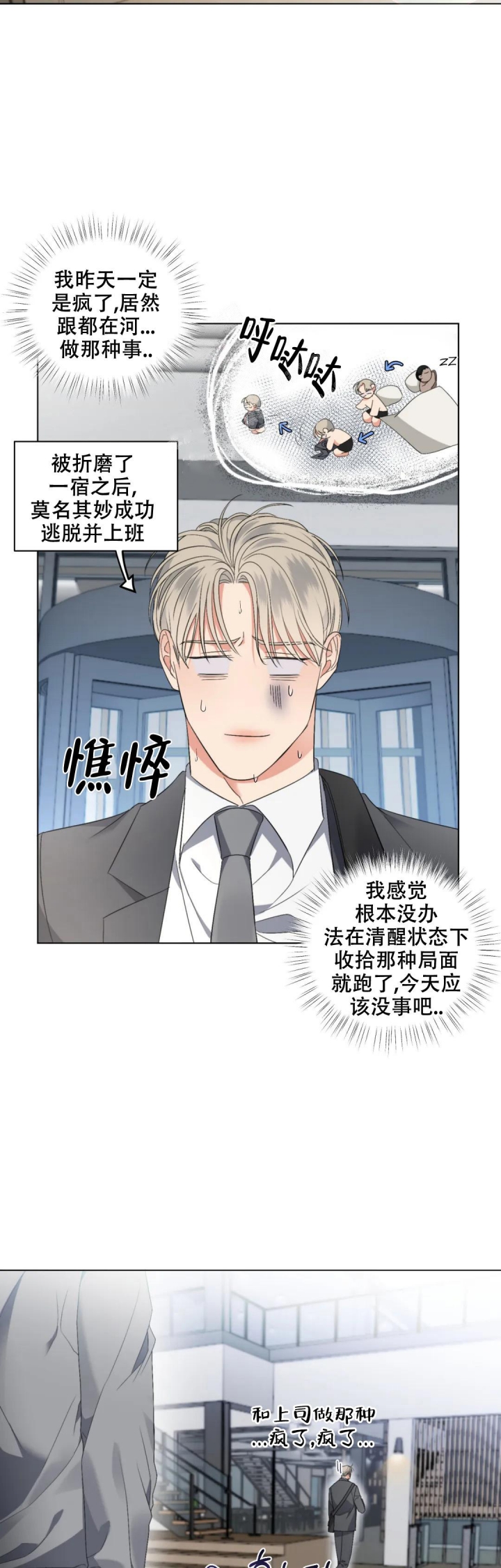 《起点》漫画最新章节第13话免费下拉式在线观看章节第【15】张图片