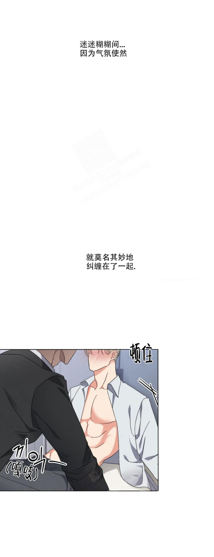 《起点》漫画最新章节第11话免费下拉式在线观看章节第【3】张图片