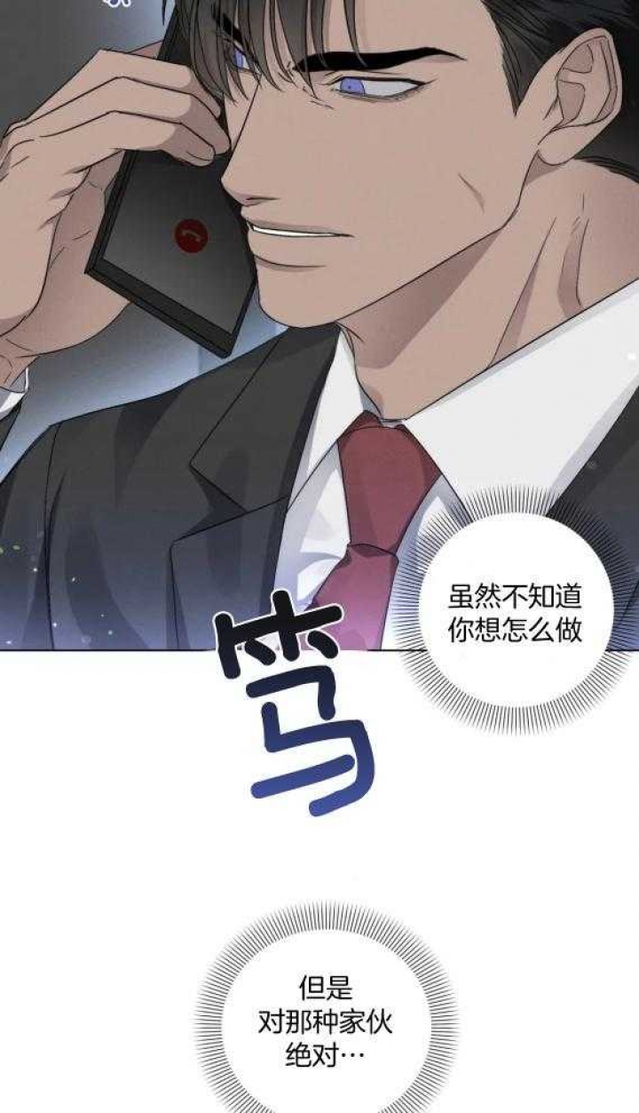 《起点》漫画最新章节第41话免费下拉式在线观看章节第【26】张图片