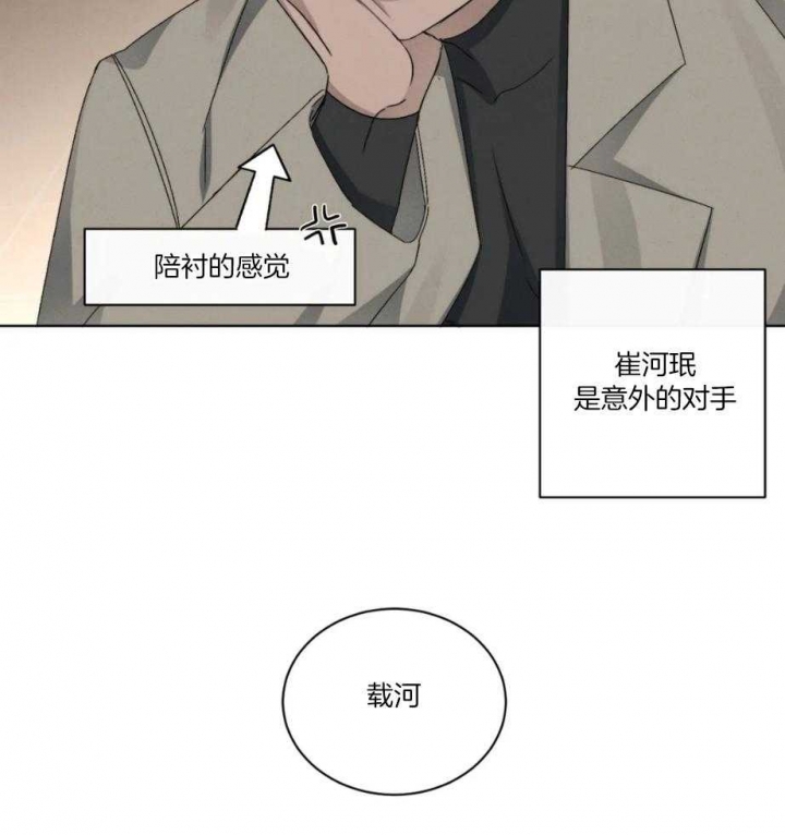 《起点》漫画最新章节第25话免费下拉式在线观看章节第【16】张图片