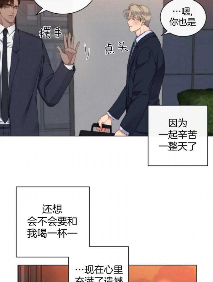 《起点》漫画最新章节第19话免费下拉式在线观看章节第【6】张图片