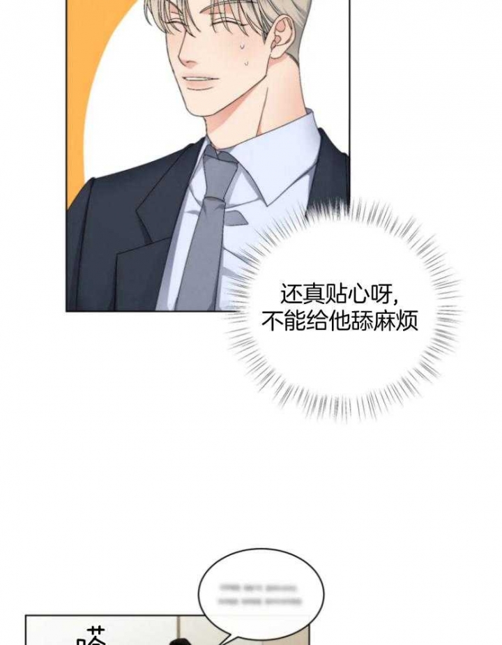 《起点》漫画最新章节第17话免费下拉式在线观看章节第【9】张图片