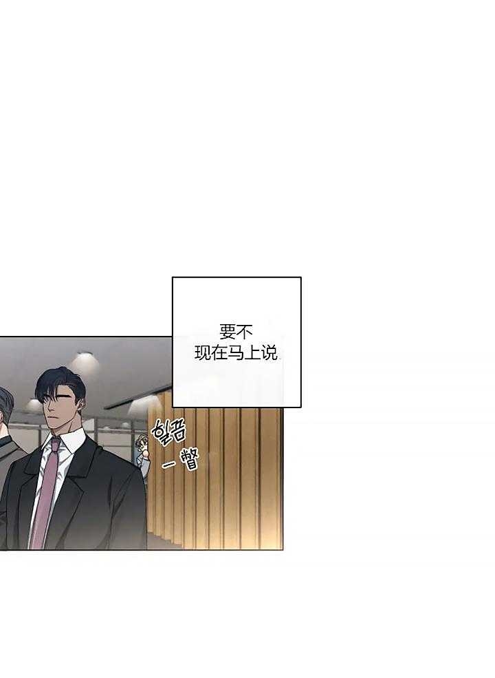 《起点》漫画最新章节第23话免费下拉式在线观看章节第【18】张图片