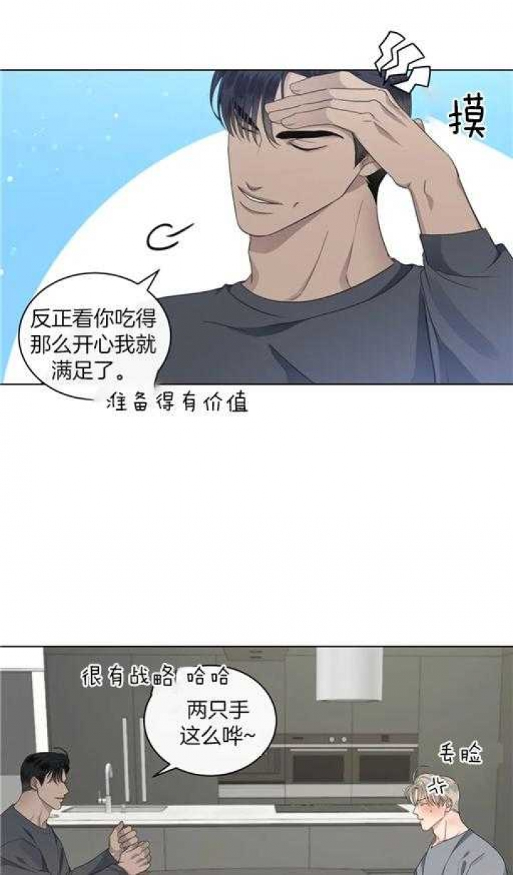 《起点》漫画最新章节第28话免费下拉式在线观看章节第【20】张图片