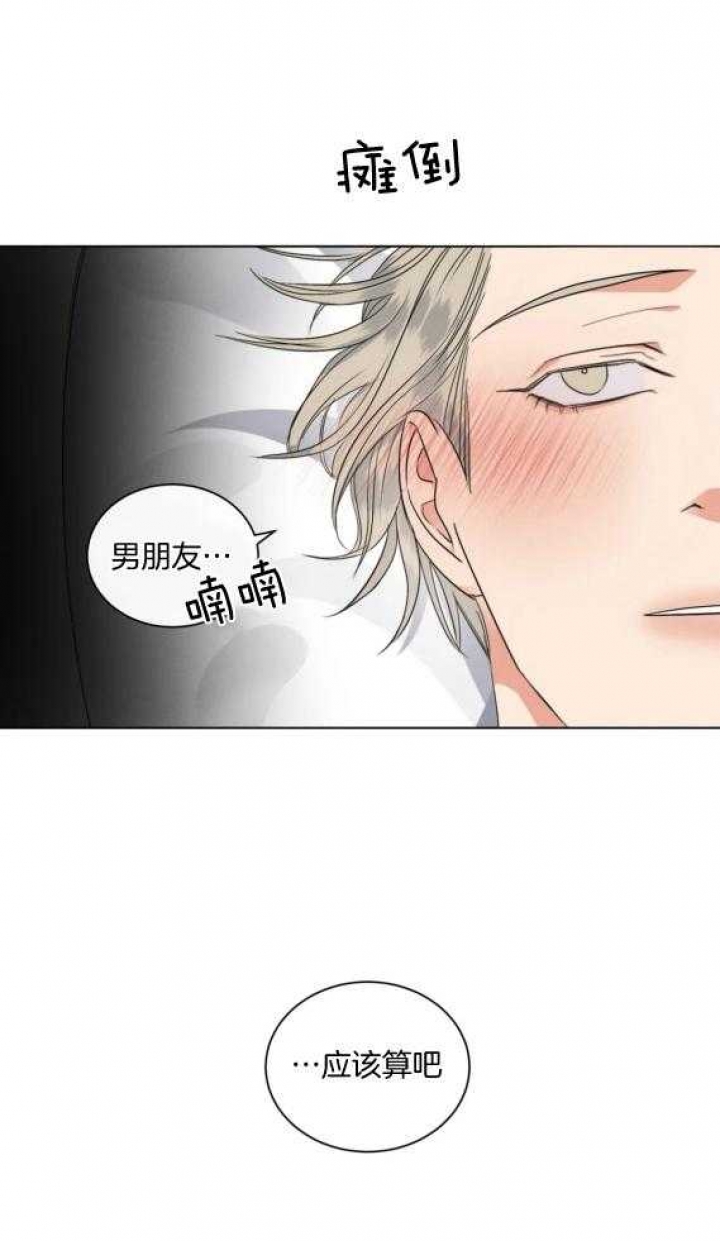 《起点》漫画最新章节第38话免费下拉式在线观看章节第【10】张图片