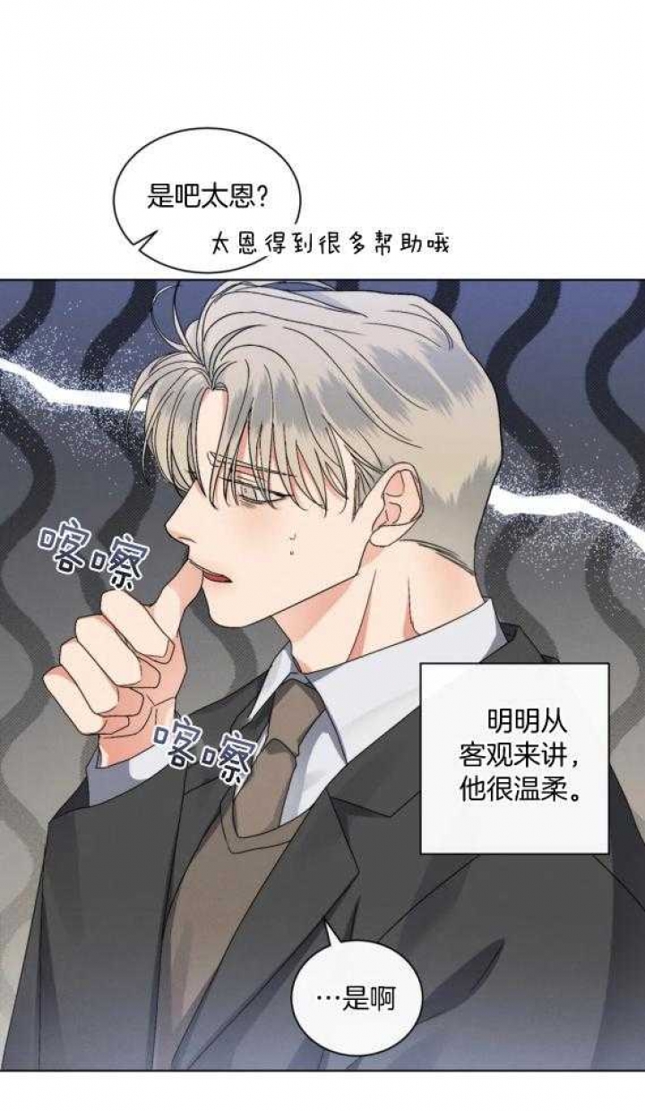 《起点》漫画最新章节第40话免费下拉式在线观看章节第【15】张图片