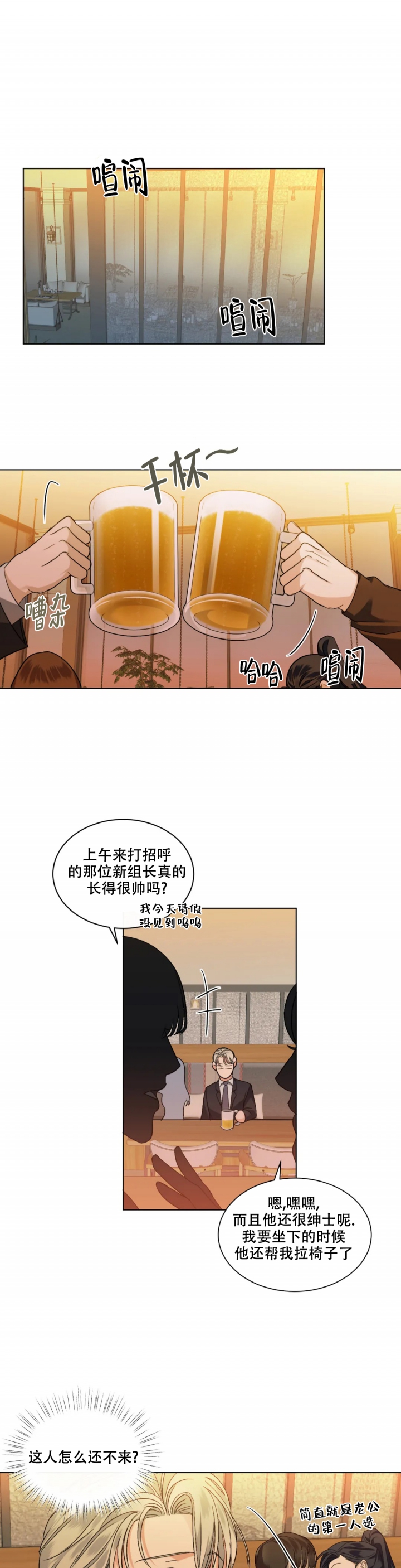 《起点》漫画最新章节第3话免费下拉式在线观看章节第【8】张图片