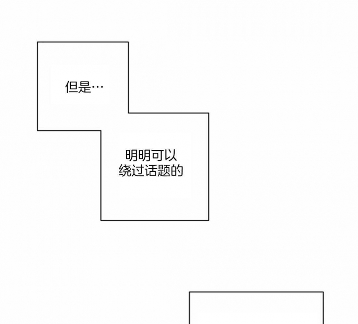 《起点》漫画最新章节第30话免费下拉式在线观看章节第【5】张图片