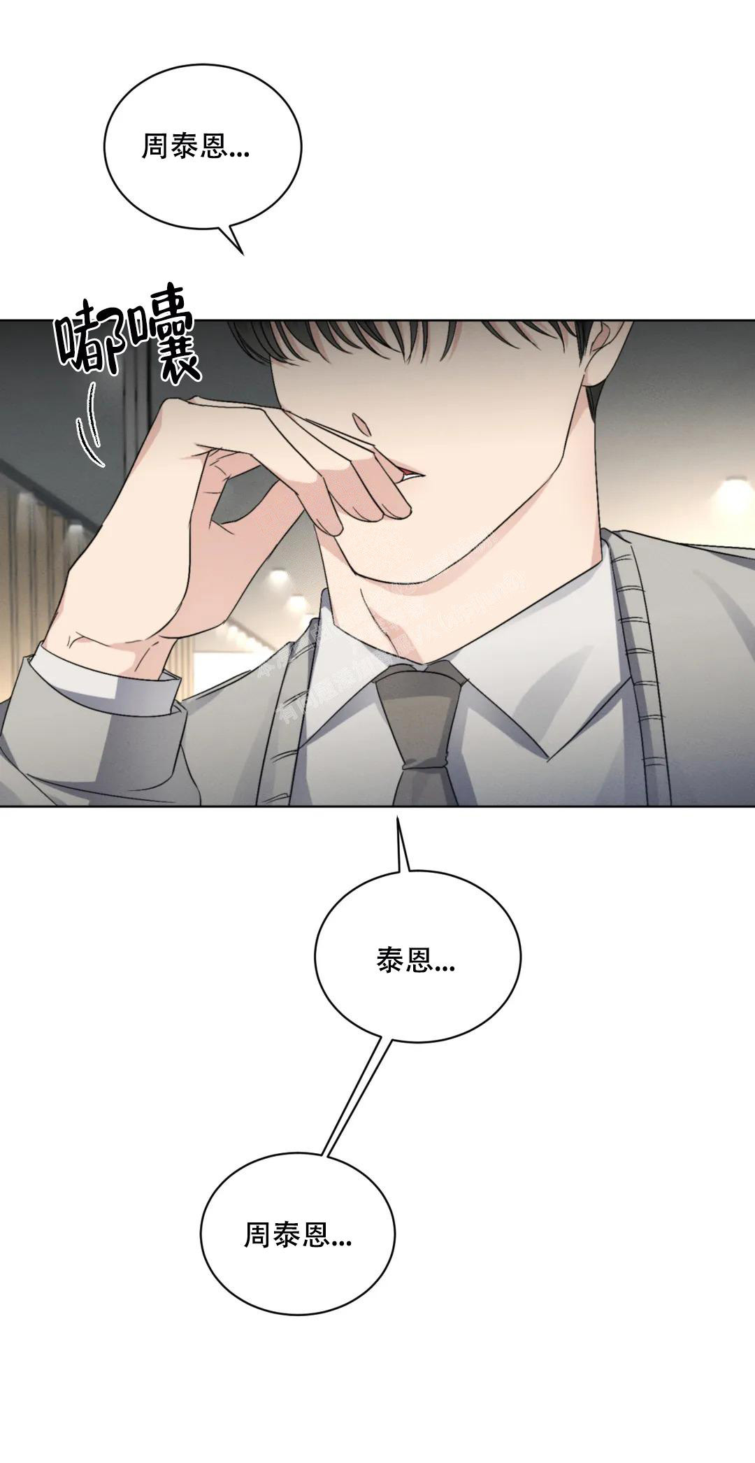 《起点》漫画最新章节第46话免费下拉式在线观看章节第【1】张图片