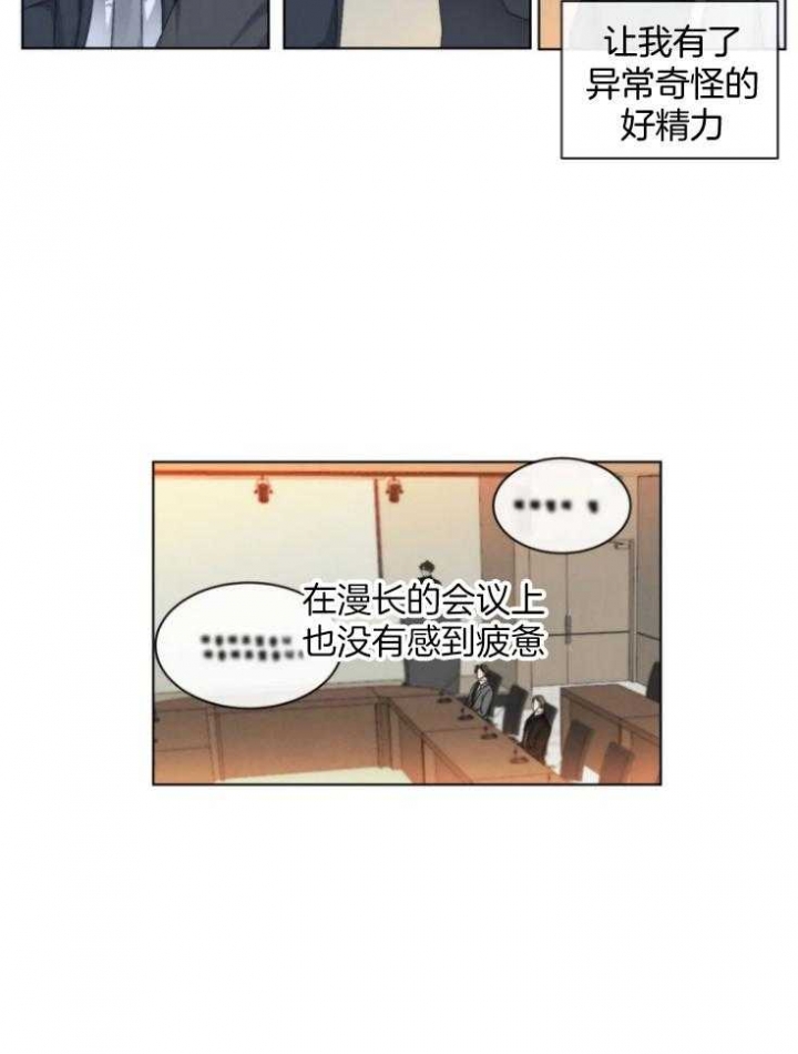 《起点》漫画最新章节第18话免费下拉式在线观看章节第【22】张图片