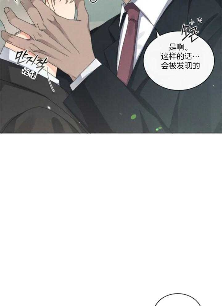 《起点》漫画最新章节第34话免费下拉式在线观看章节第【9】张图片