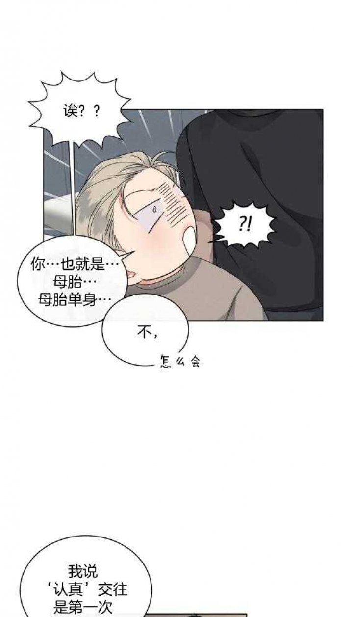 《起点》漫画最新章节第39话免费下拉式在线观看章节第【17】张图片