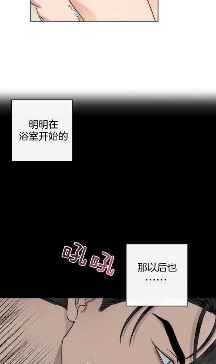 《起点》漫画最新章节第36话免费下拉式在线观看章节第【2】张图片