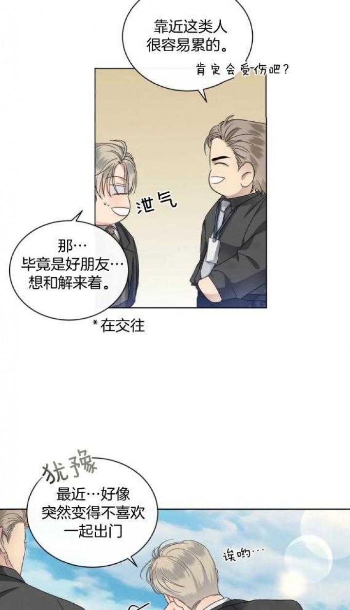 《起点》漫画最新章节第41话免费下拉式在线观看章节第【18】张图片