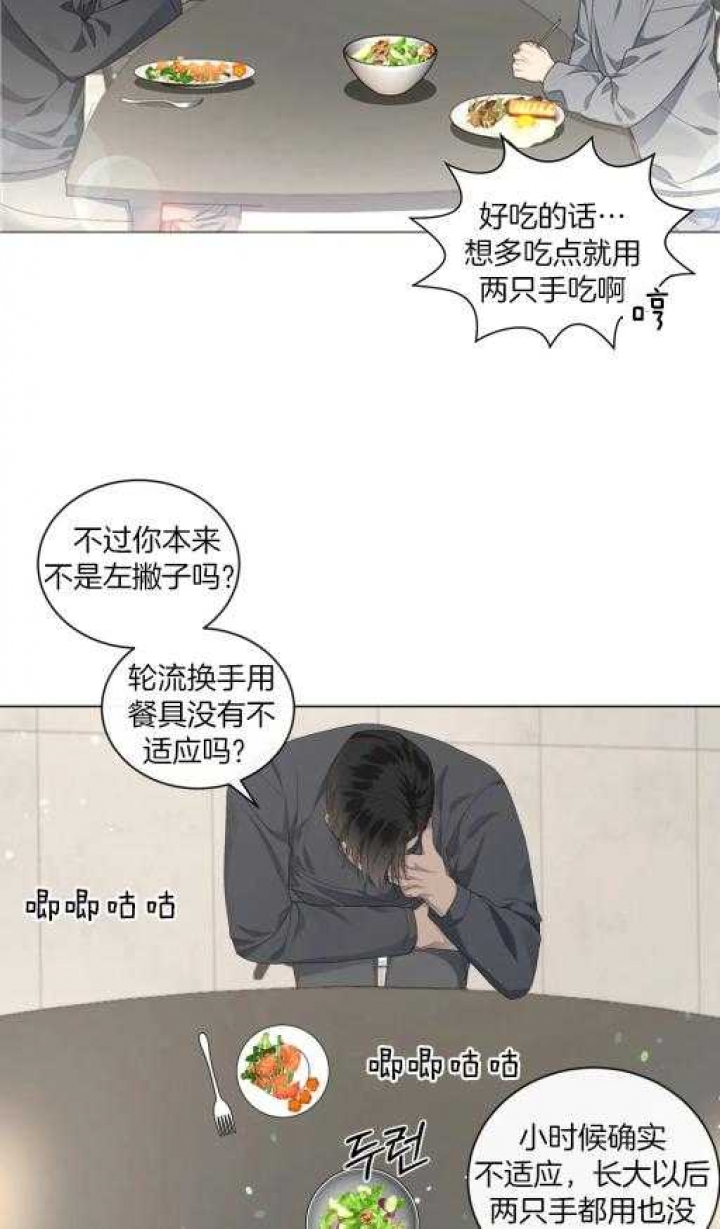 《起点》漫画最新章节第28话免费下拉式在线观看章节第【21】张图片