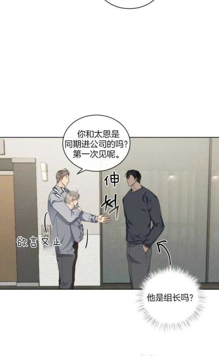 《起点》漫画最新章节第29话免费下拉式在线观看章节第【15】张图片