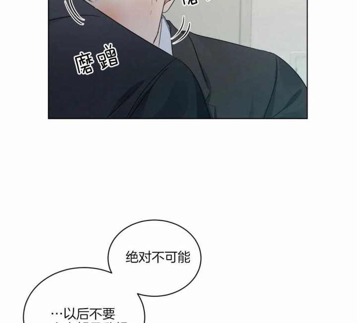 《起点》漫画最新章节第33话免费下拉式在线观看章节第【36】张图片