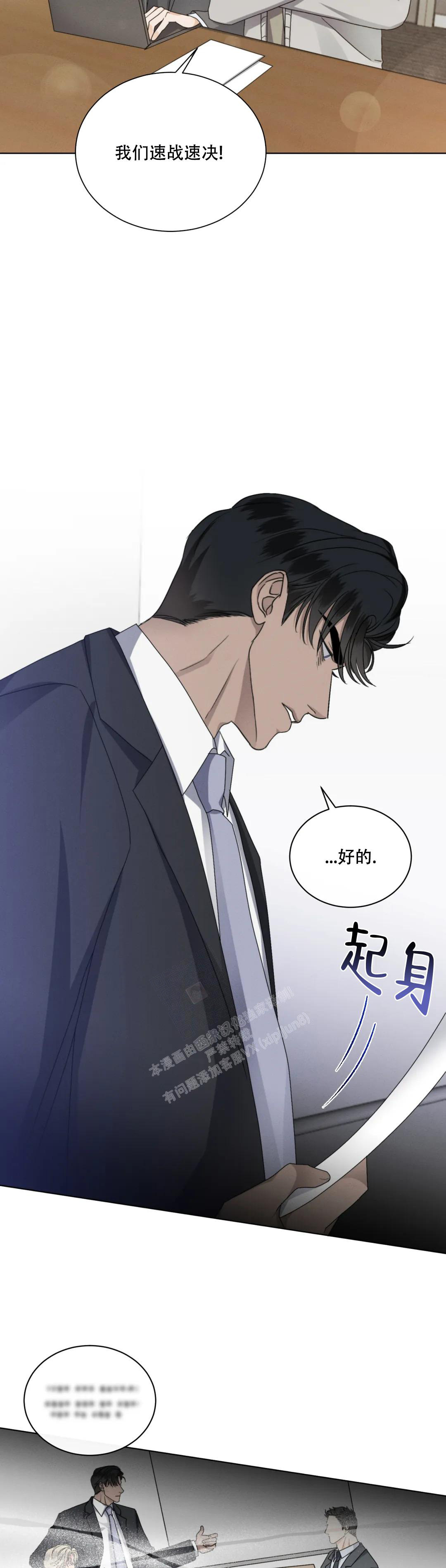 《起点》漫画最新章节第45话免费下拉式在线观看章节第【12】张图片