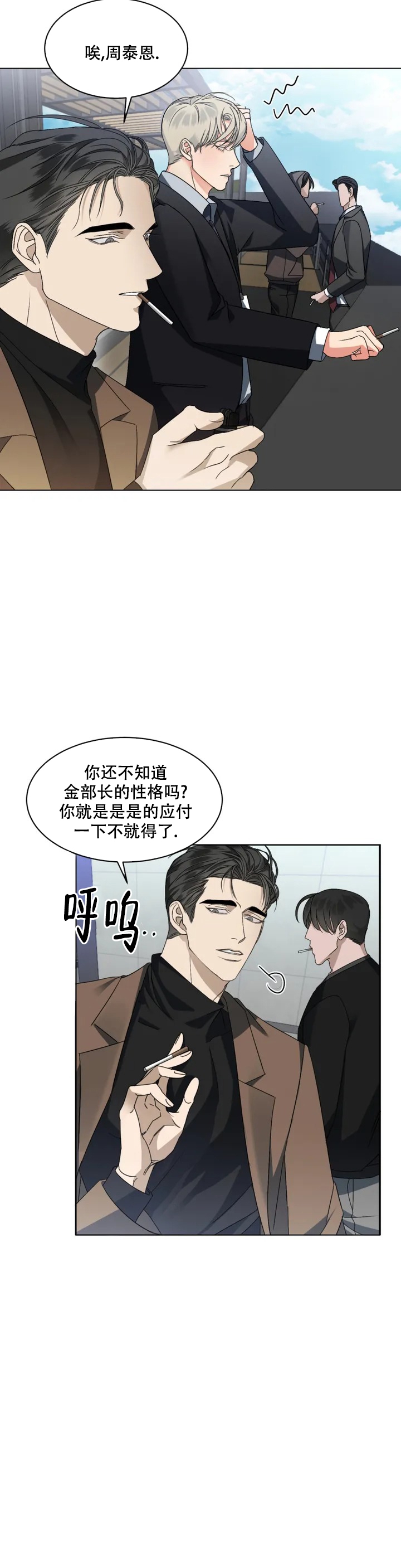 《起点》漫画最新章节第1话免费下拉式在线观看章节第【14】张图片