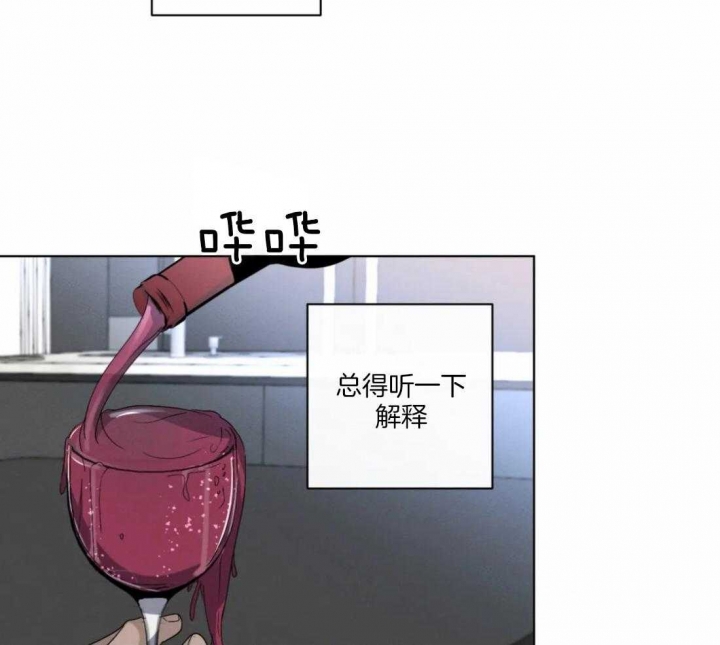 《起点》漫画最新章节第31话免费下拉式在线观看章节第【26】张图片