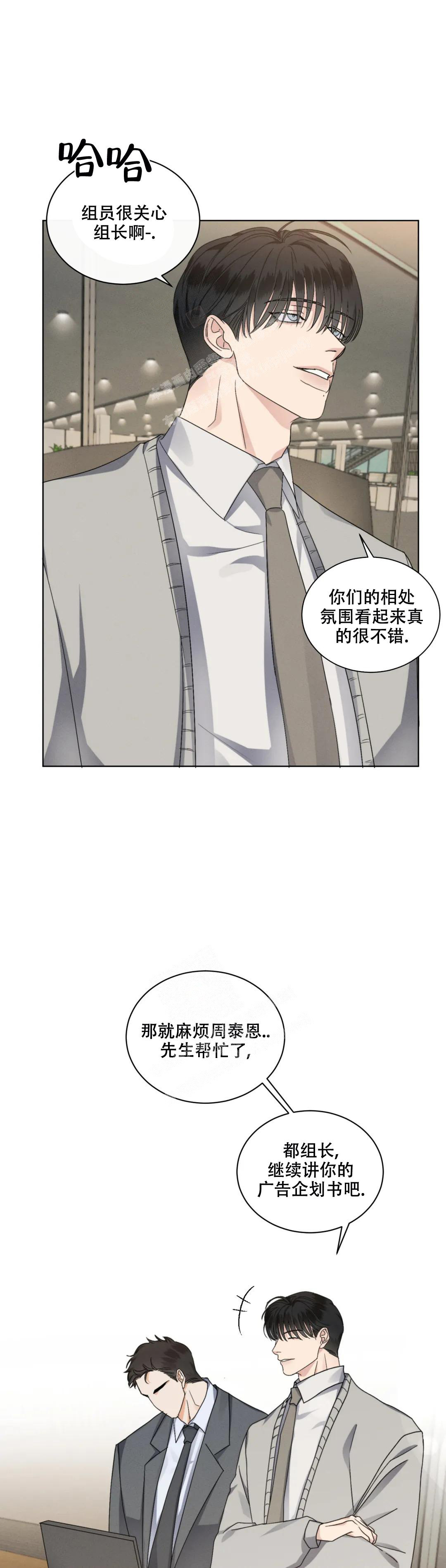 《起点》漫画最新章节第45话免费下拉式在线观看章节第【11】张图片