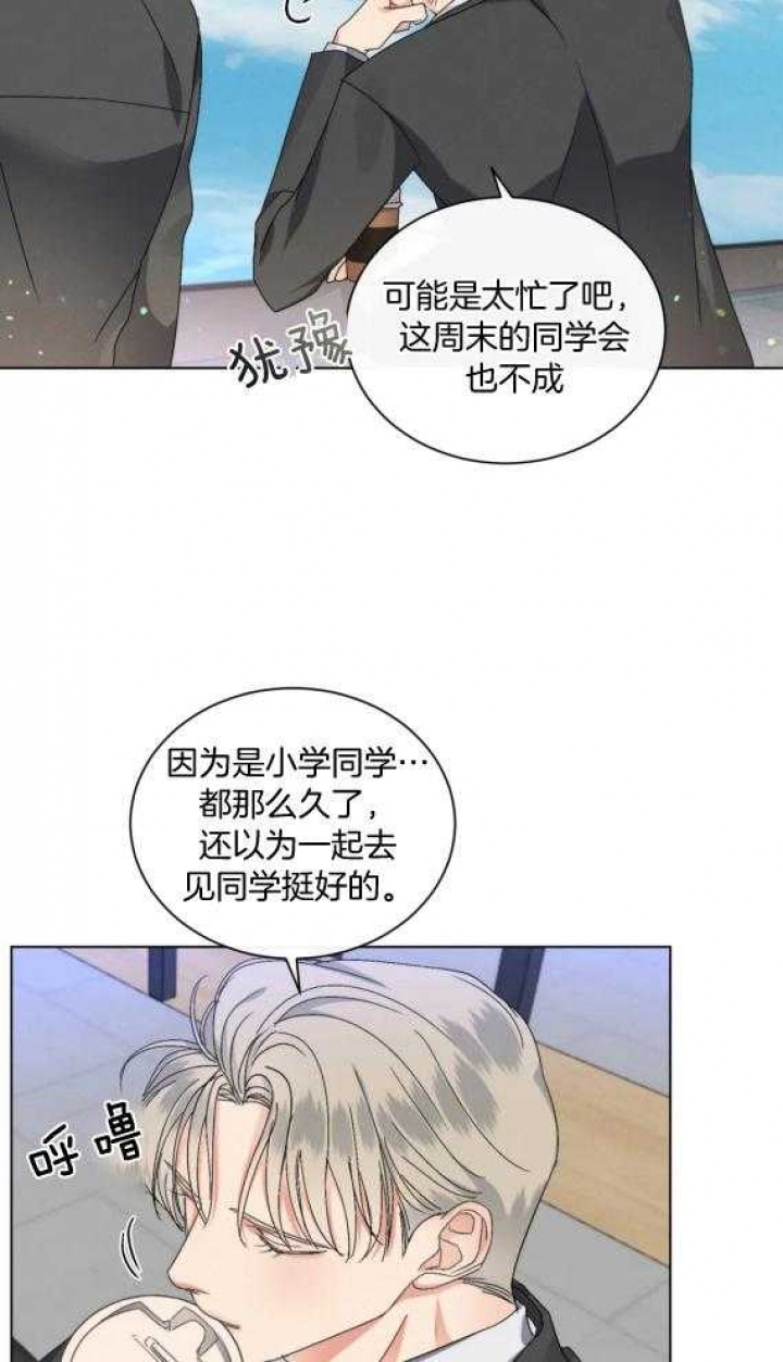 《起点》漫画最新章节第41话免费下拉式在线观看章节第【19】张图片