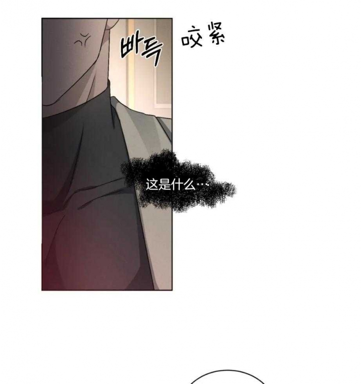 《起点》漫画最新章节第25话免费下拉式在线观看章节第【13】张图片