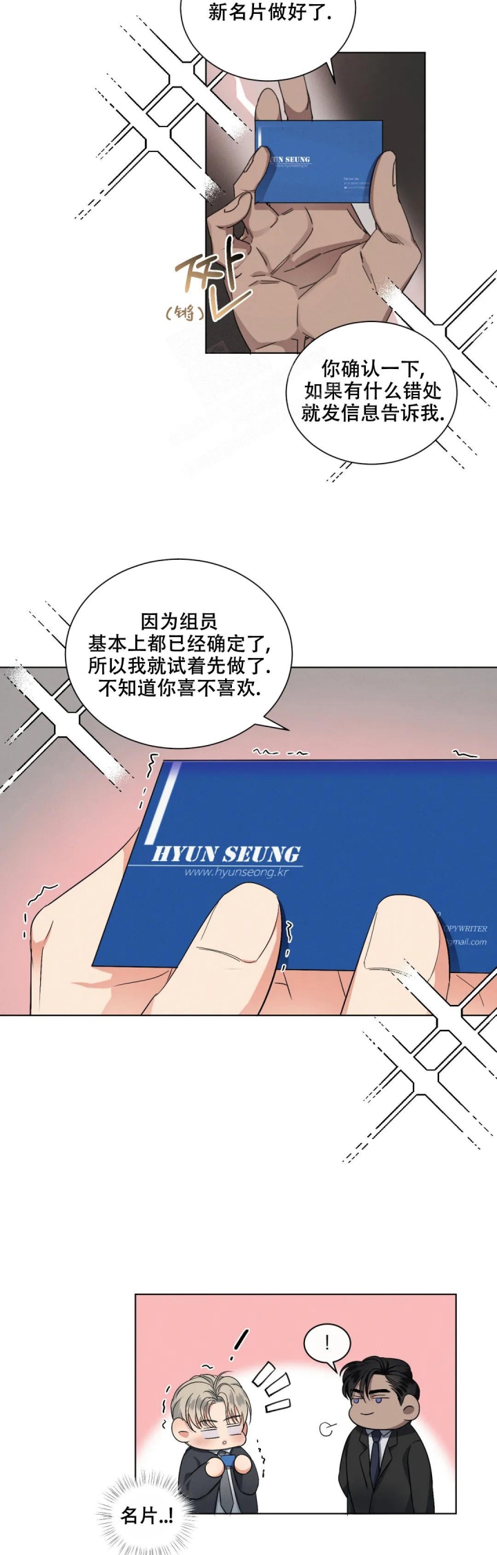 《起点》漫画最新章节第14话免费下拉式在线观看章节第【10】张图片